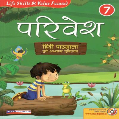 Viva Parivesh Hindi Pathmala With Cd 2018 Edition Class VII